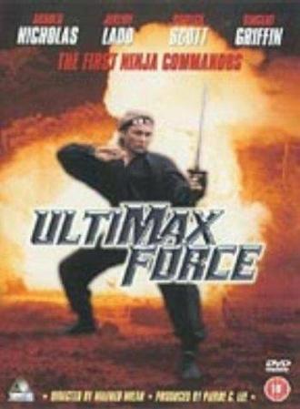 Ultimax Force (фильм 1987)