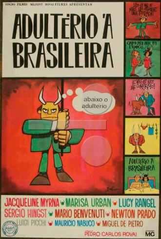 Супружеская измена по-бразильски (фильм 1969)