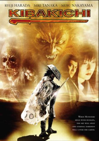 Кибакичи: Одержимый дьяволом (фильм 2004)