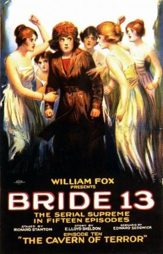 Bride 13 (фильм 1920)