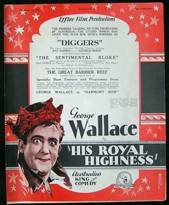 His Royal Highness (фильм 1932)