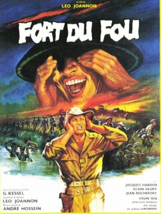 Упрямый форт (фильм 1963)