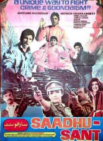 Sadhu Sant (фильм 1991)