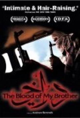 Кровь моего брата: История смерти в Ираке (фильм 2005)