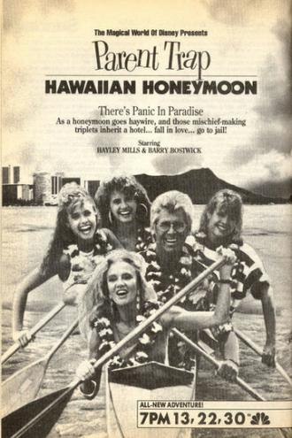 Ловушка для родителей: Медовый месяц на Гавайях (фильм 1989)