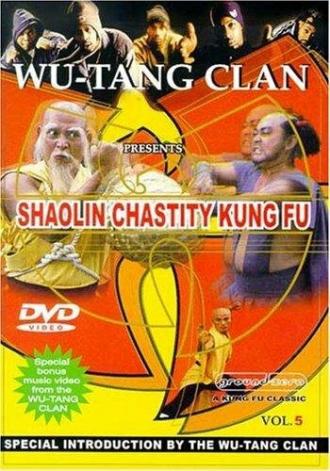 Шаолиньские упражнения (фильм 1981)