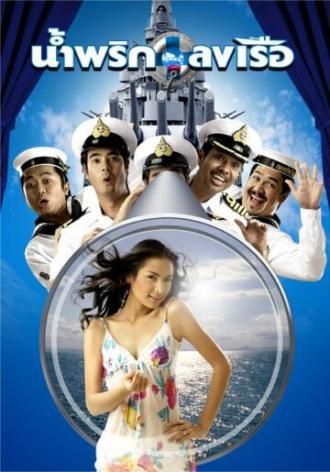 Мальчики флота (фильм 2006)