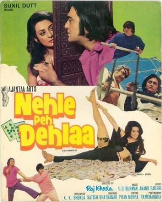 Nehle Pe Dehla (фильм 1976)