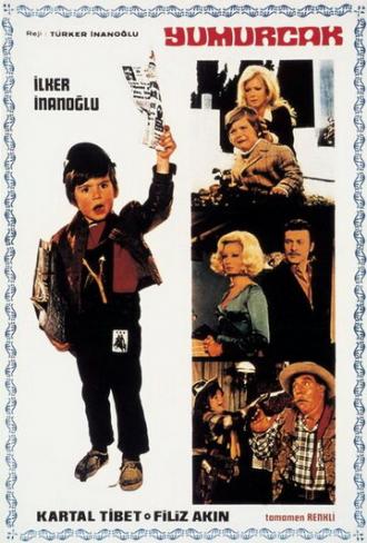 Озорник (фильм 1969)