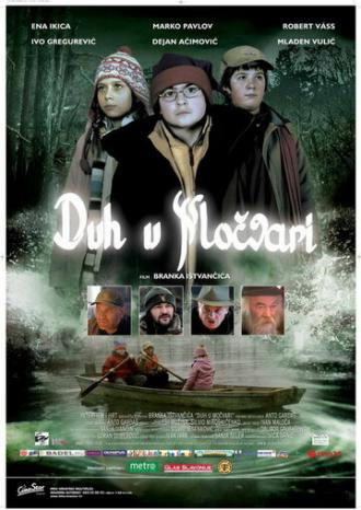 Призрак на болоте (фильм 2006)