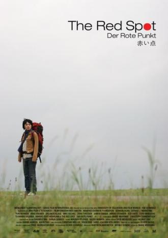 Красная точка (фильм 2008)