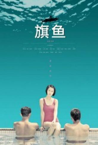 Qi yu (фильм 2008)