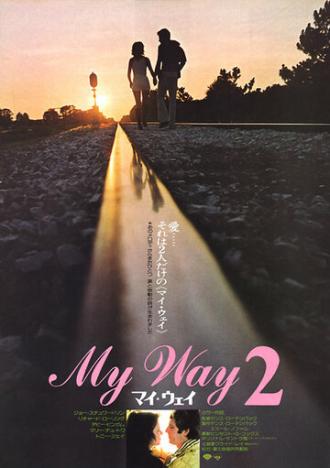 My Way II (фильм 1977)