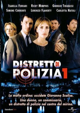 Полицейский участок (сериал 2000)