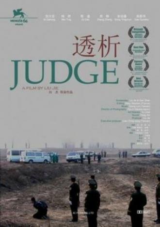 Судья (фильм 2009)