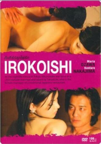 Irokoishi