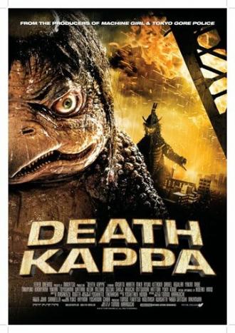 Death Kappa (фильм 2010)