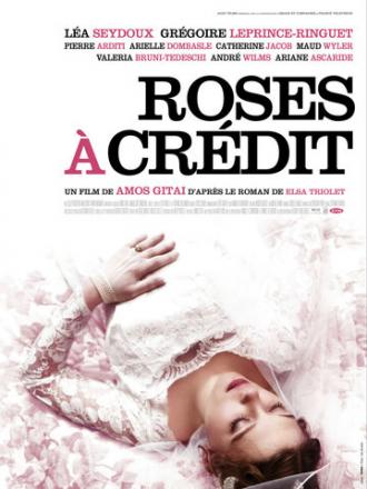 Розы в кредит (фильм 2010)