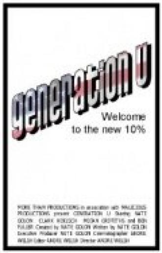 Generation U (фильм 2011)