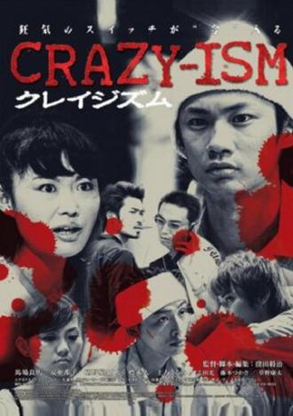 Crazy-ism (фильм 2011)