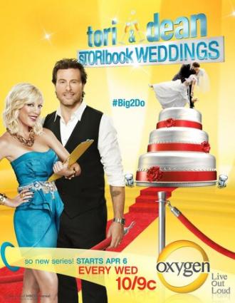 Tori & Dean: Storibook Weddings (сериал 2011)