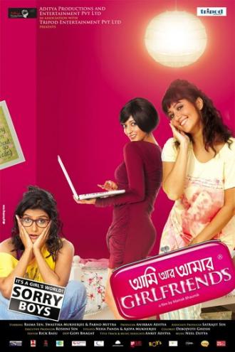 Ami Aar Amar Girlfriends (фильм 2013)