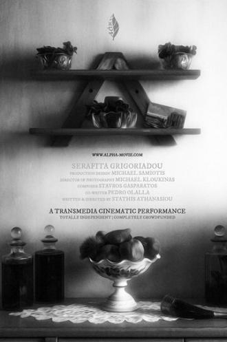 Альфа (фильм 2015)