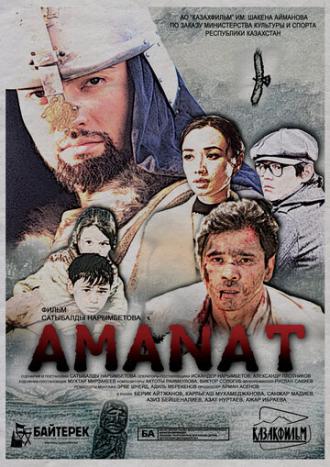 Аманат (фильм 2016)