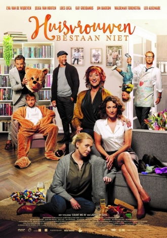 Домохозяек не существует (фильм 2017)
