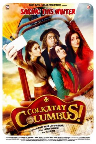 Колумб в Калькутте (фильм 2016)