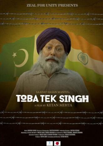 Toba Tek Singh (фильм 2018)