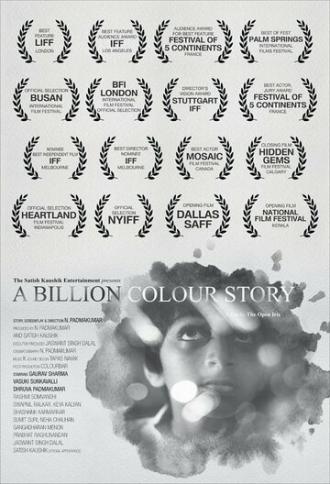 A Billion Colour Story (фильм 2016)