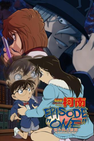 Detective Conan: Episode One - The Great Detective Turned Small (фильм 2016)