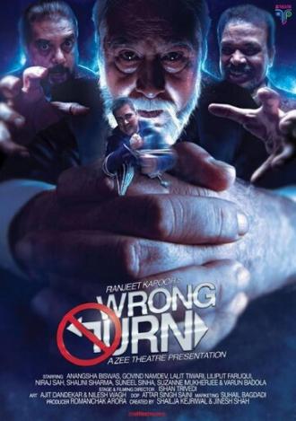 Wrong Turn (фильм 2019)