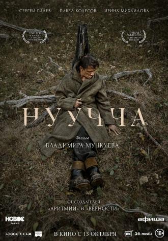 Нуучча (фильм 2021)