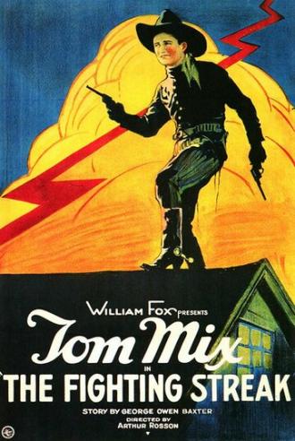 Фронтовая полоса (фильм 1922)