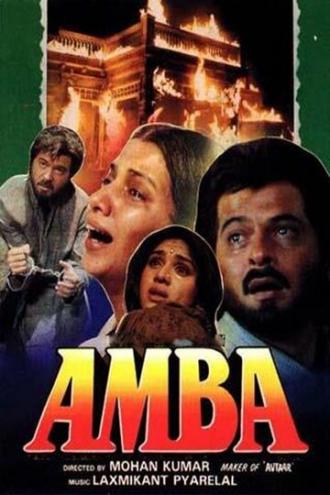Амба (фильм 1990)