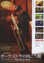 Music from the Inside Out 2004