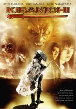 Кибакичи: Одержимый дьяволом (2004)
