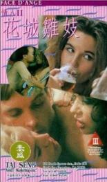 Ангельское личико (1994)