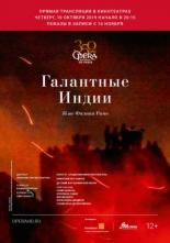 Галантные Индии (2019)