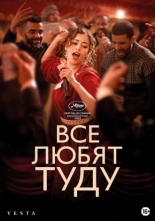 Все любят Туду (2024)