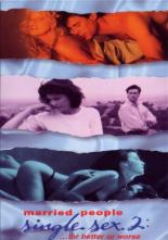 Женатые пары и секс на стороне 2: К счастью или к несчастью (1995)
