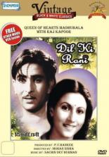 Королева сердца 1947