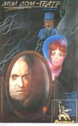 считайте меня взрослым 1974. 96598. считайте меня взрослым 1974 фото. считайте меня взрослым 1974-96598. картинка считайте меня взрослым 1974. картинка 96598. АНАНЬИНА Валентина Георгиевна — (р. 18 мая 1933, Москва), российская актриса. Окончила ВГИК (1957, мастерская Ю.Райзмана). В 1957 1990 актриса Театра студии киноактера. Одна из самых снимаемых актрис советского кино (более 150 ти ролей). 1955 Вольница (см. ВОЛЬНИЦА) 1955 Урок … Энциклопедия кино