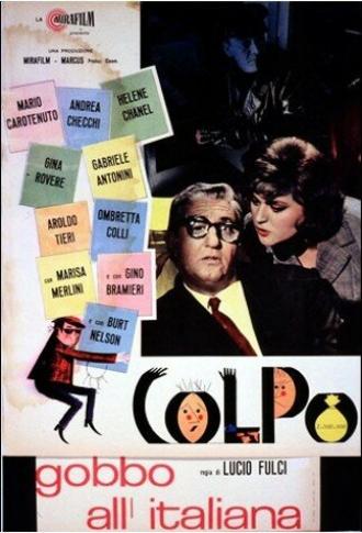 Ограбление по-итальянски (фильм 1962)