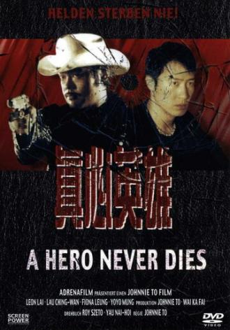 Герои не умирают (фильм 1998)