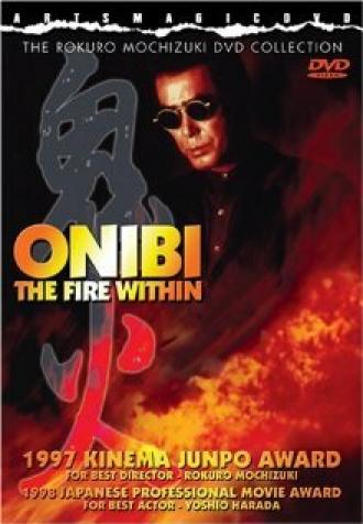 Onibi (фильм 1997)