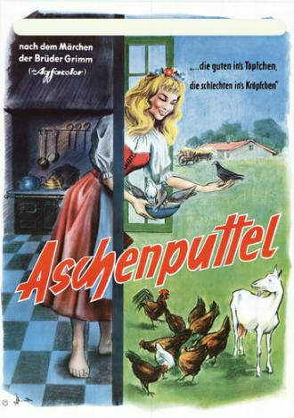 Aschenputtel (фильм 1955)