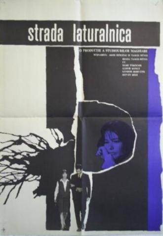 Переулок (фильм 1967)